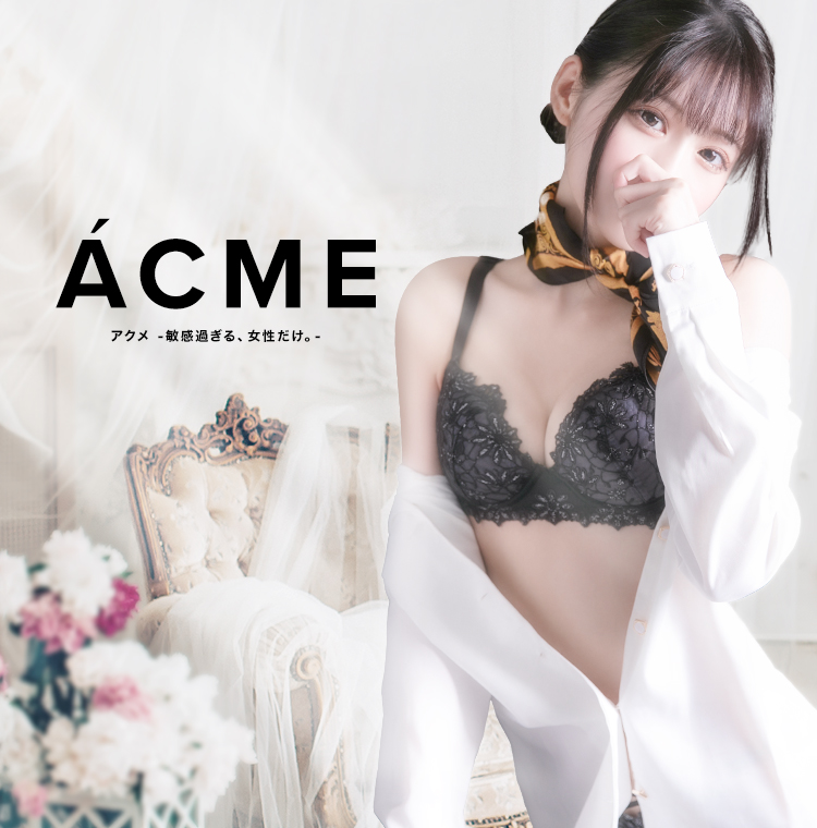 大阪 敏感女性専門 高級デリバリー アクメ